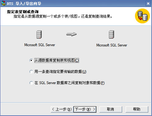 SQL Server 2005降级到2000的正确操作步骤